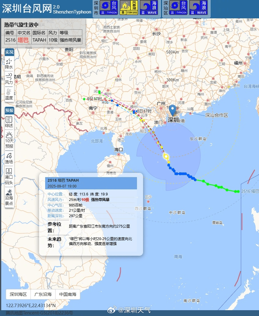 希腊vs以色列_明日全天停课希腊vs以色列!深圳分区台风黄色预警信号预发布