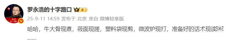 美国MLS NEXT职业联赛_罗永浩求购检测预制菜设备美国MLS NEXT职业联赛,再怼西贝:准备好的话术现读,预制菜即便卫生也非常荒唐