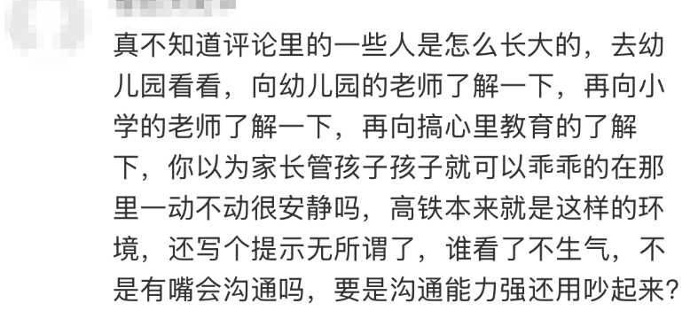 皇冠登1登2登3代理_高铁上因邻座男童长时间踢座皇冠登1登2登3代理，女子写管不住小孩别带，被家长怼哭
