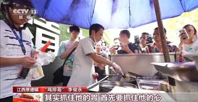 皇冠信用盘在线开户_鸡排哥上央视了皇冠信用盘在线开户,又爆金句:要想抓住胃,先得抓住心