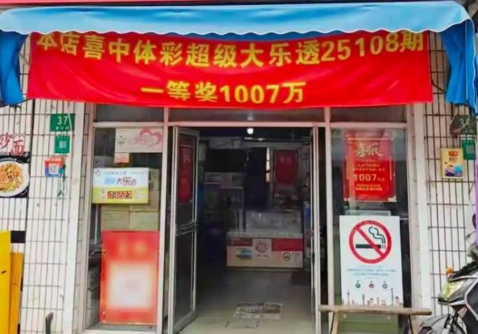 NBA篮球返水
_上班要紧！沪一男子中千万大奖NBA篮球返水
，等了快20天才来领…透露购彩技巧