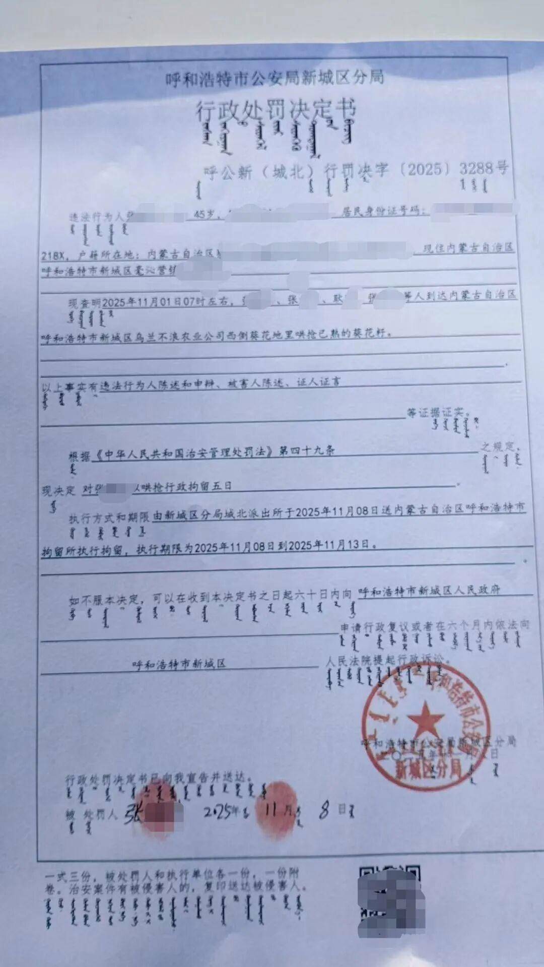 皇冠信用网
_百亩向日葵遭村民哄抢皇冠信用网
，损失50万元！警方已行拘4人