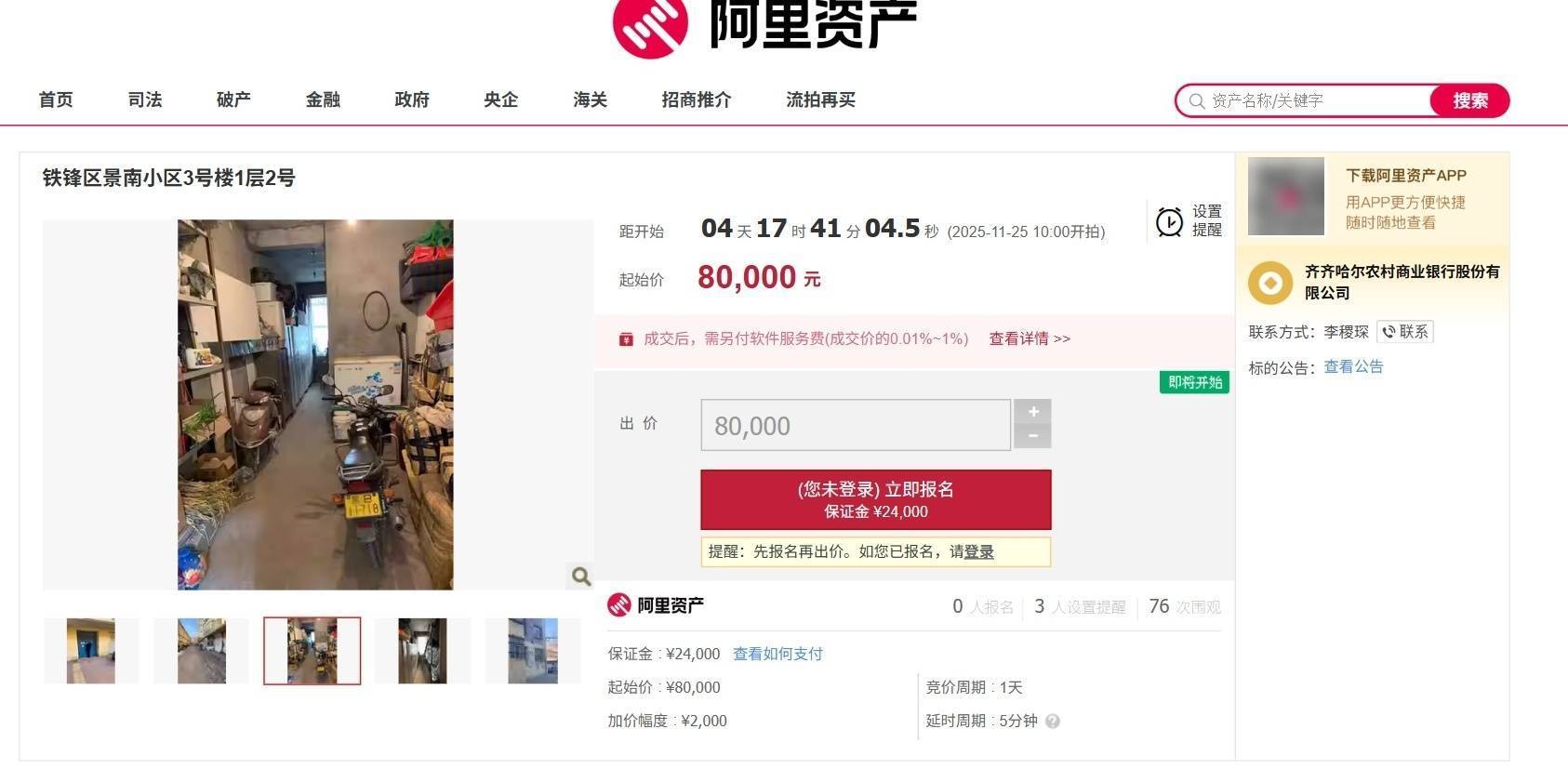 皇冠登录地址
_注意！“骨折价”拍下的银行直供房皇冠登录地址
，可能是“债权”而非“房产”