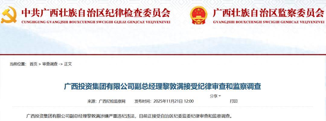 皇冠信用網出租
_广西两名领导干部被查皇冠信用網出租
！最新通报