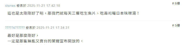 信用網皇冠申请注册
_台当局宣布全面解禁日本食品进口信用網皇冠申请注册
,岛内震怒:还能更恶心一点吗?