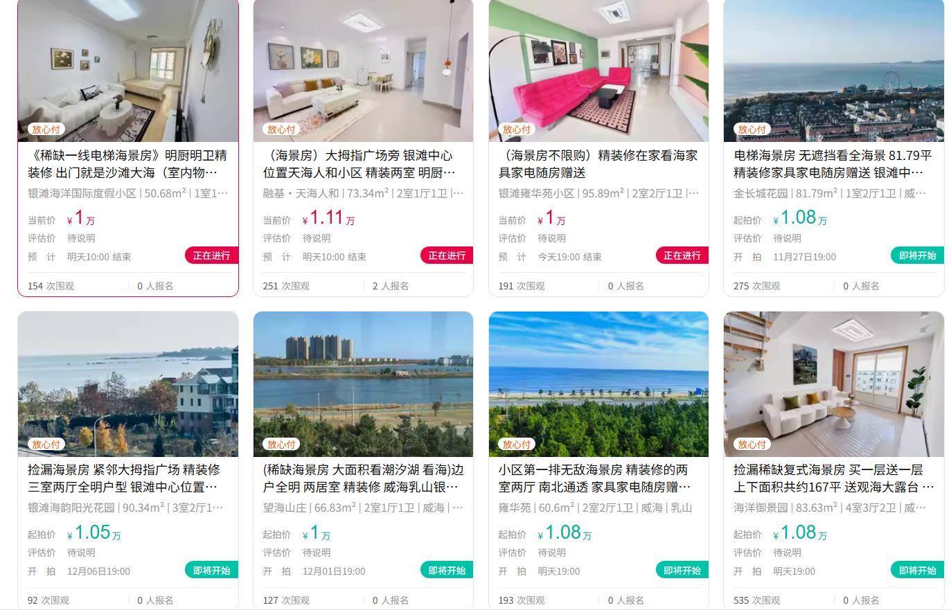 皇冠信用網会员申请
_女子称丈夫花8万元网购70平海景房皇冠信用網会员申请
，当地仍有多套起拍价1万的房型在售，中介：在乳山几万元能买房很正常