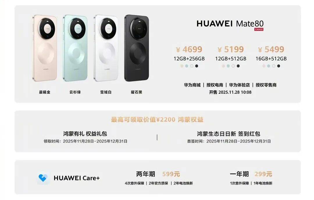 皇冠信用網怎么代理
_华为Mate 80皇冠信用網怎么代理
，4699元起！网友：我真冲了！