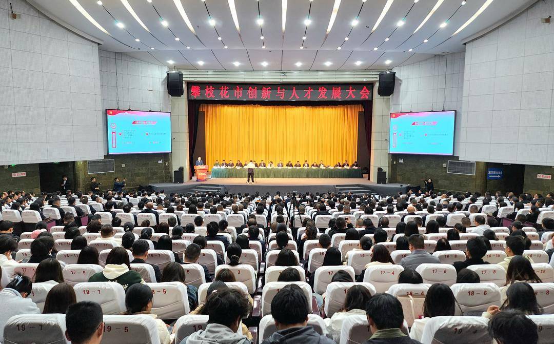 皇冠信用網怎么代理
_一次性奖励最高1000万元皇冠信用網怎么代理
！四川攀枝花真金白银支持科技创新与产业创新融合发展