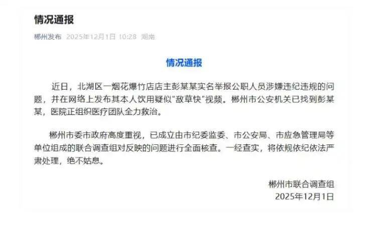 曼彻斯特城联赛
_举报公职人员的店主喝农药曼彻斯特城联赛
,为什么走到这一步?