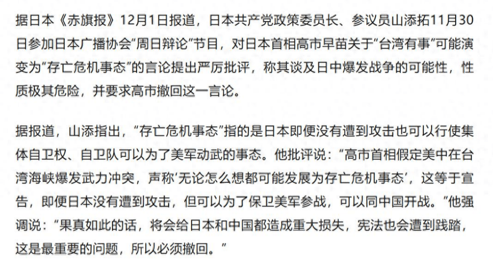 印第安纳步行者 vs 克里夫兰骑士
_日本共产党带头：高市早苗必须撤回言论印第安纳步行者 vs 克里夫兰骑士
，一旦开战，中日都承担不起！