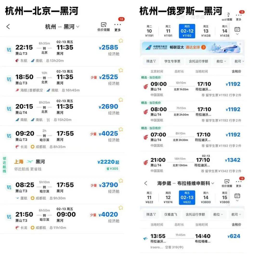 那不勒斯足球
_突然火了!网友:从杭州取道俄罗斯再回家过年那不勒斯足球
,竟比国内便宜1000元