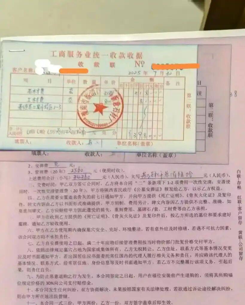 皇冠賬號註冊_陕西年迈姐弟购买相邻墓位皇冠賬號註冊，弟弟下葬时家人发现不相邻；墓园方：因工人疏忽搞错，愿补偿6000元，但当事家人提出1.5万元，没谈拢