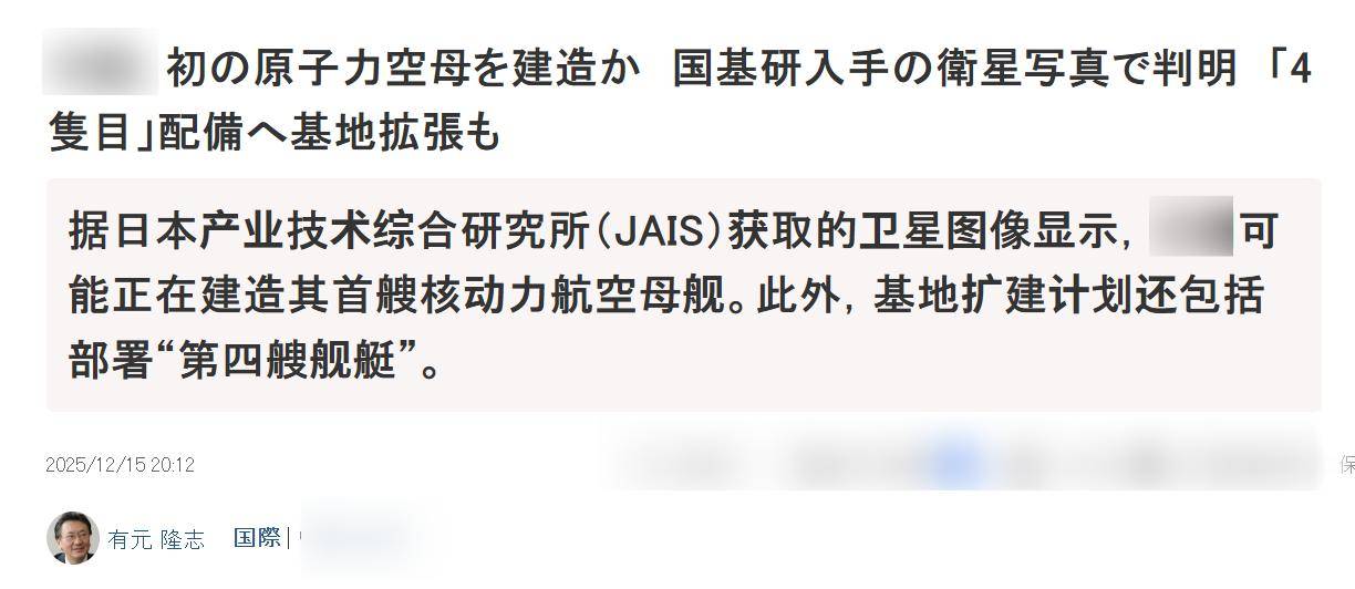 welcome皇冠注册_在美最擅长的领域打败美国welcome皇冠注册，日媒：中国12万吨核航母还有5年服役