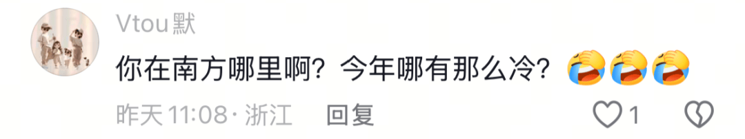 皇冠登录网址_东北姑娘来浙江后崩溃了皇冠登录网址，穿3条加绒裤还冻到发抖！南方人冬天怎么保命，网友吵翻！