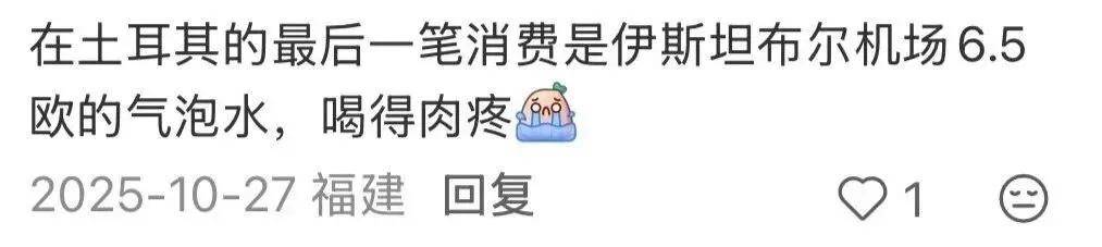 皇冠hga026_第一批免签去土耳其的中产皇冠hga026，已经破产了