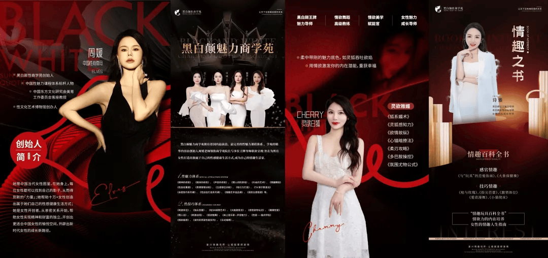 皇冠信用平台出租出售_“眼神给出去”爆火皇冠信用平台出租出售，黑白颠周媛走红：自称“性商教母”，付费课收入超2400万