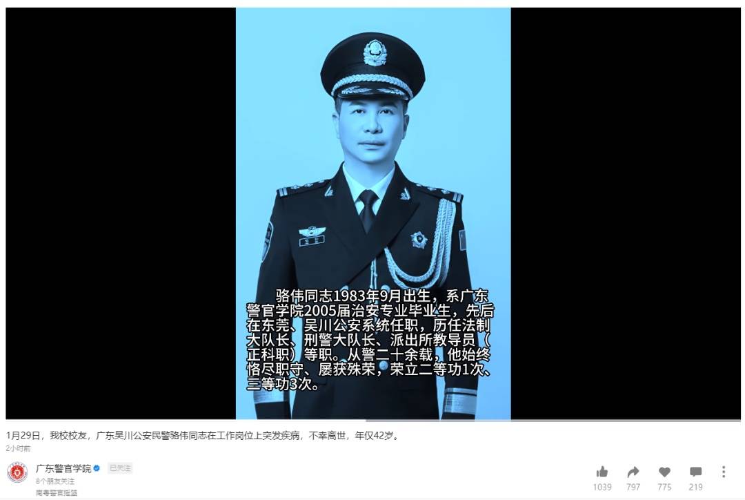 信用网如何申请_骆伟突发疾病离世信用网如何申请，年仅42岁