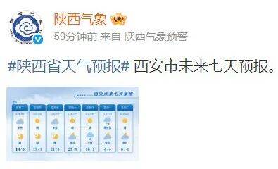 皇冠信用网登3代理注册_大降温！西安温差高达23℃！中雪、局地大雪皇冠信用网登3代理注册，陕西新一轮雨雪时间确定