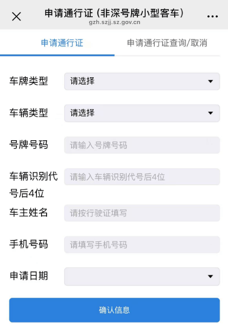皇冠信用网登2_非粤B车主注意皇冠信用网登2！深圳最新限行政策公布！