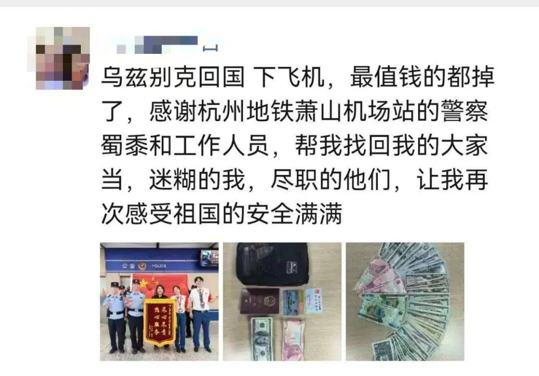 皇冠信用网代理流程_落地杭州机场后皇冠信用网代理流程,女子哭着打电话给丈夫:包不见了,恐怕要损失几十万元生意!濒临崩溃时,一通电话打了过来