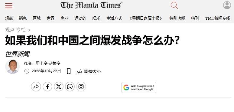 皇冠提现_菲媒放风中国或拖走仁爱礁破船皇冠提现，菲防长放狠话：这是“战争行为”