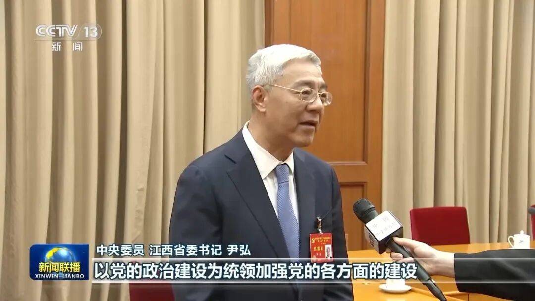 世界杯网址足球手机版1
_许勤、喻红秋、尹弘、刘海星、钟佰均、李贤玉、王浩世界杯网址足球手机版1
,出镜谈学习贯彻五中全会精神