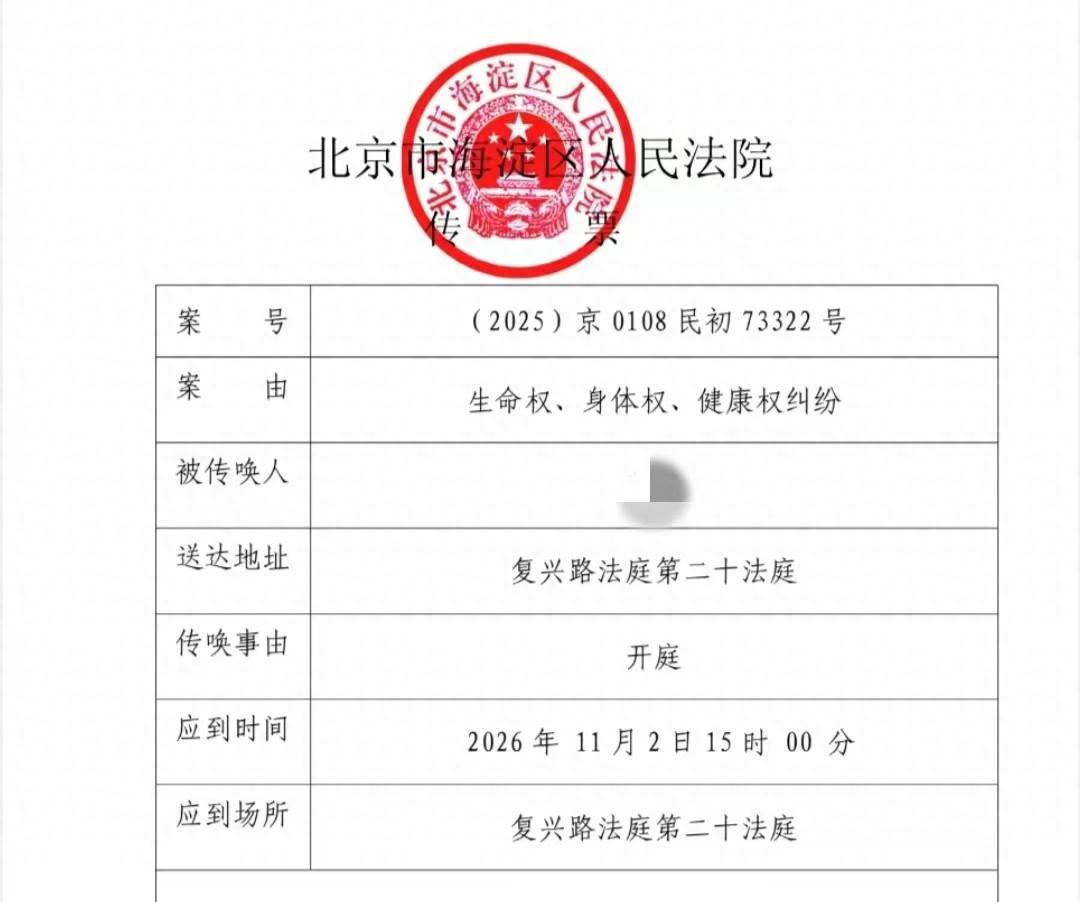 世界杯信用盘出租
_两次被殴打世界杯信用盘出租
,至今无法独立行走,“花轿变轮椅”当事人起诉前男友案将于11月2日开庭