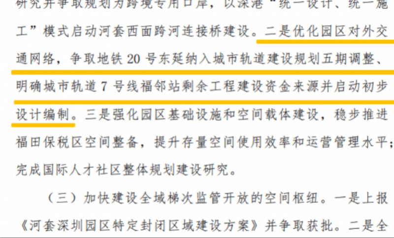 世界杯足球出租平台
_深圳两座地铁站被称“幽灵站”世界杯足球出租平台
?官方回应背后原因